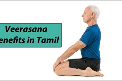 veerasana benefits in tamil