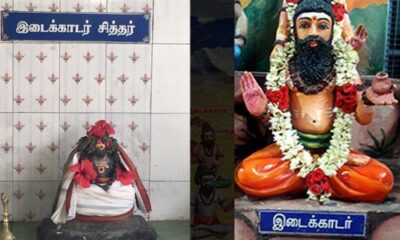 idaikattur siddhar history in tamil