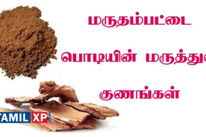 marutham pattai powder uses in tamil