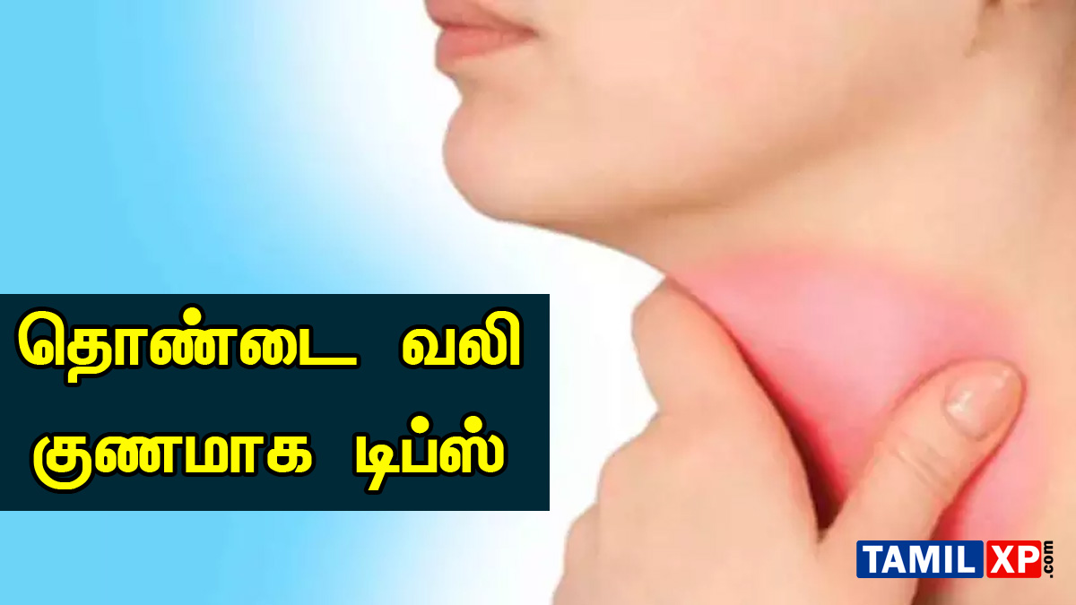 throat pain home remedies