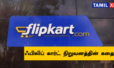 Story of Flipkart in Tamil