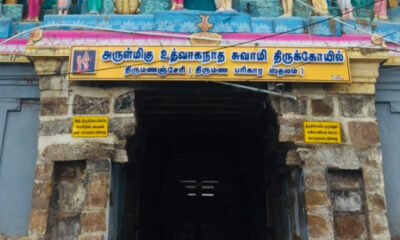thirumananjeri temple history in tamil