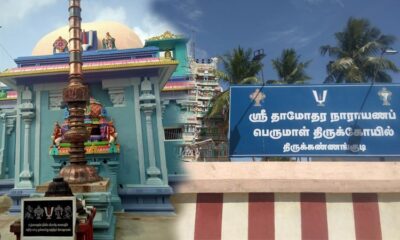 Loganathaperumal-Temple-Thirukannangudi