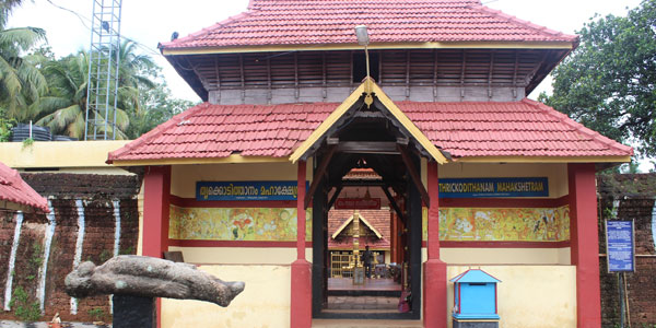Arputha Narayanan Temple Tirukadithanam