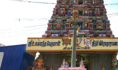 Ulagalanda Perumal Temple, Thirukaragam