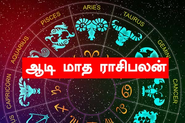 aadi month rasi palan 2022 in tamil