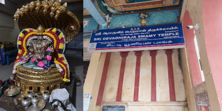 therazhundur perumal temple