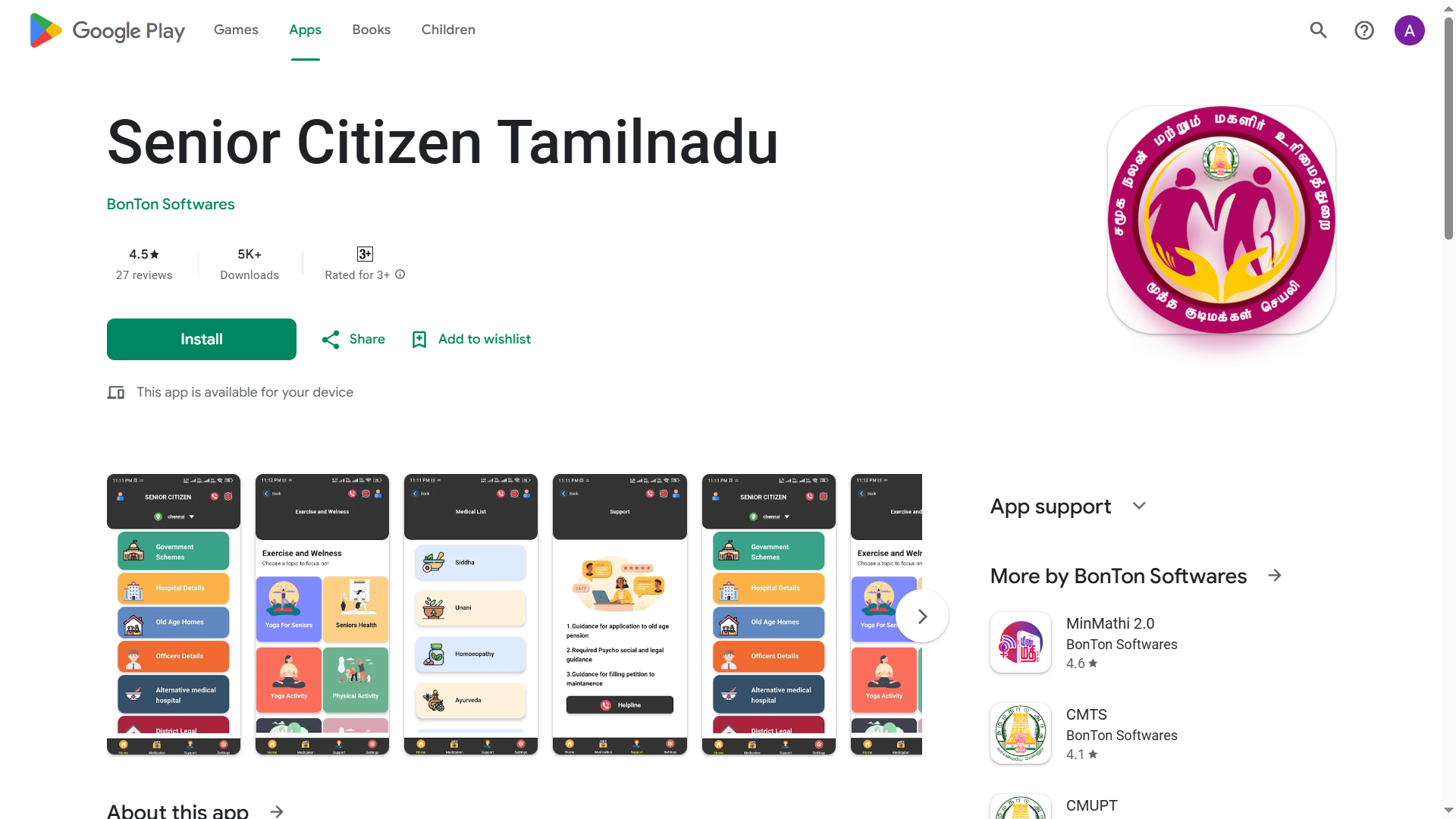 “விரல் நுனியில் அரசு திட்டங்கள்” மூத்த குடிமக்களுக்கு புதிய APP,