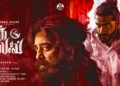 தக் லைஃப் (Thug Life) திரைப்பட விமர்சனம்