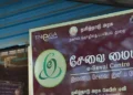 ஈ-சேவை மையம் தொடங்கி மாதம் ரூ.30,000-க்கு மேல் லாபம் பெறுவது எப்படி?