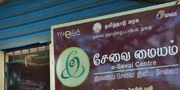 ஈ-சேவை மையம் தொடங்கி மாதம் ரூ.30,000-க்கு மேல் லாபம் பெறுவது எப்படி?